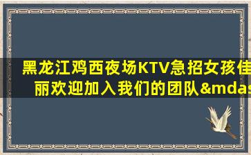 北京KTV招聘